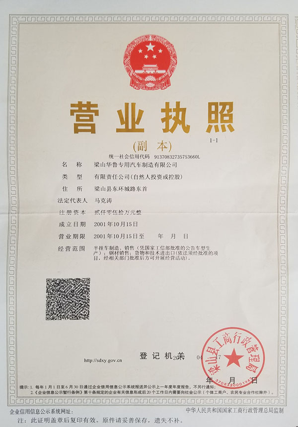 營業執照